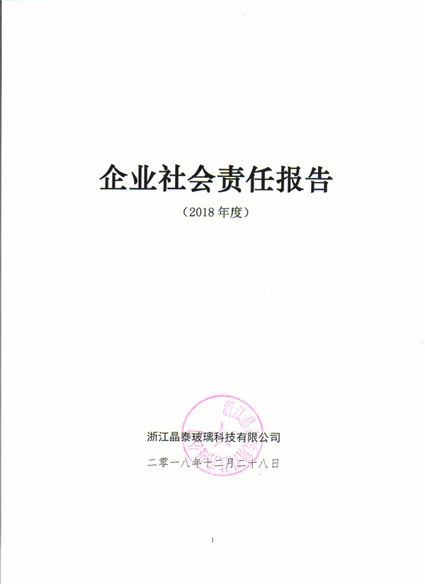 社會(huì)責(zé)任-1.jpg